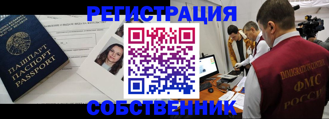 прописка поиск в Костомукше