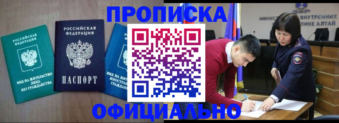 временная регистрация купить в Костомукше